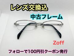 【格安】◇未使用品◇度付きレンズ交換込　度なしもOK　フォローで100円引き Zoff メガネフレーム　#92