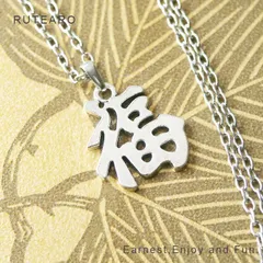 漢字『獄』 シルバー925ペンダント