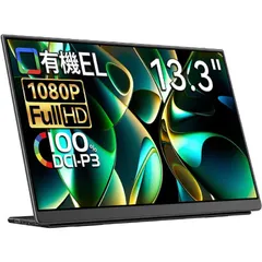 2026年最新】モバイルディスプレイ 13.3inchの人気アイテム - メルカリ