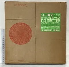 2025年最新】江口寿史 recordの人気アイテム - メルカリ