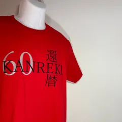 還暦祝い　男女兼用　還暦Tシャツ　即日発送　新品未使用　匿名発送
