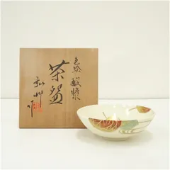 茶道具]弘艸造 黒釉花火絵茶碗(共箱) ○ 茶道具]弘艸造黒釉花火絵茶碗
