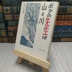 2024年最新】矢口高雄サインの人気アイテム - メルカリ