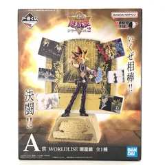 【未開封】遊戯王　一番くじ　フィギュア　コンプリート　フルセット Amazon.co.jp: 遊戯十代 フィギュア 一番くじ A賞 遊☆戯☆王