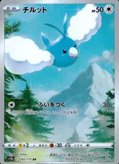 チルットAR 20枚　まとめ売り チルットAR 20枚 まとめ売り まとめ売り】 ポケモンカード