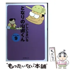 【超希少】となりの山田くん　ピンズ　セット　ジブリ 51hYcZL28LL._AC_SY200_QL15_.jpg