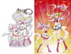 【中古】雑貨 スーパーセーラームーン＆スーパーセーラーちびムーン ポストカード付きアクリルキーホルダー 「劇場版 美少女戦士セーラームーンEternal×ローソン」