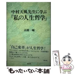 中村天風　珍品　肉筆　色紙　鳥　花 中村天風珍品肉筆色紙鳥花