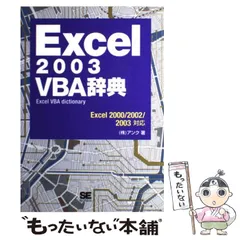 2024年最新】excel 13 本の人気アイテム - メルカリ