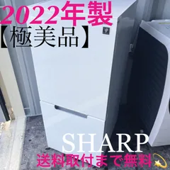美品⭐︎SHARP 冷蔵庫 プラズマクラスター ホワイト⭐︎はる‼️ 楽天市場】冷蔵庫 シャープ プラズマクラスターの通販