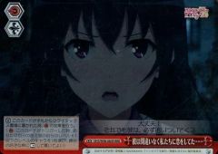 [중고]바이스슈바르츠 SHS/W98-083R[RRR]:(홀로) 그는 확실히 우리에게 사랑을 하고 있었다······