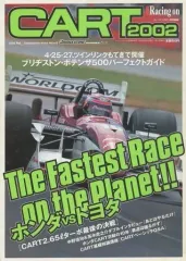 【中古】スポーツ雑誌 レーシングオン特別編集 CART 2002