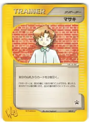 PSA8 フーディン ★ 旧裏 通信進化 Masaki マサキ プロモ #065 PSA8 フーディン ☆ 旧裏 通信進化 Masaki マサキ プロモ #065
