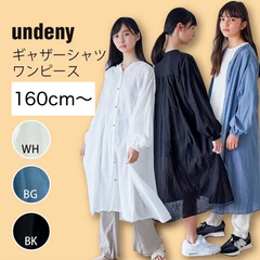 新品 アンディニー undeny レディース ギャザーシャツワンピース(3)160cm〜　（702802）