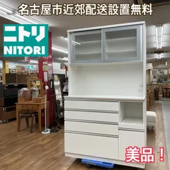 2025年最新】松田家具 食器棚の人気アイテム - メルカリ
