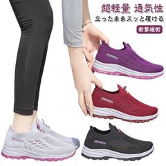 スニーカー スッと履ける レディース ウォーキングシューズ スリッポン 履きやすい 紐なし スポーツシューズ ランニングシューズ 運動靴 通勤 通学 歩きやすい 立ち仕事 軽量 通気 高齢者 靴 運動#lulum001