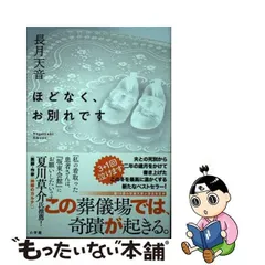 2024年最新】ほどなくお別れですの人気アイテム - メルカリ