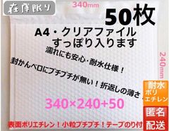 A4 白　耐水クッション封筒 梱包資材　緩衝材付き34×24　50枚