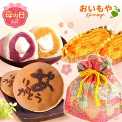 【おいもや公式】母の日限定 3品 どら焼き どらやき スイートポテト クリーム 大福 プレゼント お菓子 洋菓子 和菓子 スイーツ (お届け時期:5/5～11のいずれか)