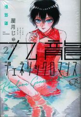 ☆初版☆ ベルセルク 1巻 三浦建太郎 コミック 白泉社 ジェッツ コミックス ☆初版☆ ベルセルク 1巻 三浦建太郎 コミック 白泉社 ジェッツ