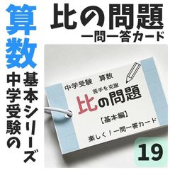 mireim様　中学受験　暗記カード　サピックス　言葉ナビ mireim様 中学受験 暗記カード サピックス 言葉ナビ mireim様