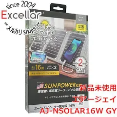 [bn:11] エアージェイ　ポータブルソーラー充電器　AJ-NSOLAR16W GY　グレーのサムネイル