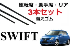 2024年最新】スズキ スイフト ZC11S ZD11S ZC21S ZD21S ZC31S ZC71S H16 11~H22 9  2DINナビ取付キット オーディオ パネル 取り付け NKK-S70Dの人気アイテム - メルカリ