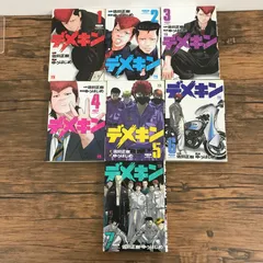 デメキン 32 (32) (ヤングチャンピオンコミックス) | ゆうはじめ