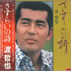 渡哲也/F・チリアーノ/⽯原裕次郎 中古レコード3点セット 渡哲也/F・チリアーノ/⽯原裕次郎 中古レコード3点セット - メルカリ