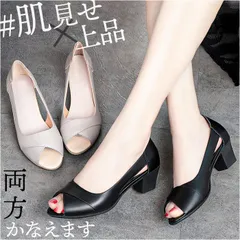 ☆ 37(23.5cm) ☆ パンプス レディース pmypan001 パンプス レディース レディース靴 サンダル 靴 くつ シューズ オープントゥ 履きやすい 歩きやすい 太ヒール 4.5cm チャンキーヒール 軽い 柔らかい シンプル 無地