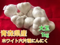 2023年最新】大玉ニンニクの人気アイテム - メルカリ