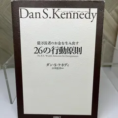 2025年最新】26の行動原則の人気アイテム - メルカリ
