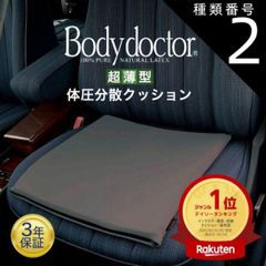 ノープレッシャークッションⅡ 春山 満のクッション 車椅子 介護品