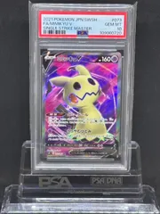 ミミッキュV SR S5I 一撃マスター 073/070 PSA10 ミミッキュV SR S5I 一撃マスター 073/070 PSA10 - メルカリ