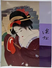 2025年最新】伊東深水 美人画の人気アイテム - メルカリ