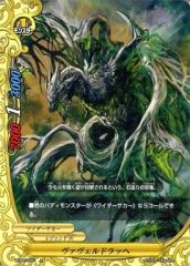びたびたびたー 「電竜 ライゼクス」 モンスターハンター ワンフェス