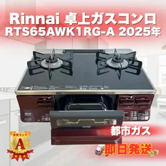 2026年最新】rts65awk1rの人気アイテム - メルカリ