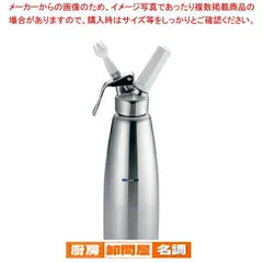 エスプーマ スパークリング L ステンレス(CO2エスプーマ)のサムネイル