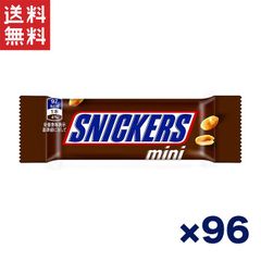 マースジャパン スニッカーズ ミニサイズ お徳用96本セット 濃厚キャラメル＆ピーナッツ 手軽な小腹満たしに最適 97kcalのプチサイズ