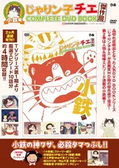 2025年最新】じゃりん子チエの人気アイテム - メルカリ