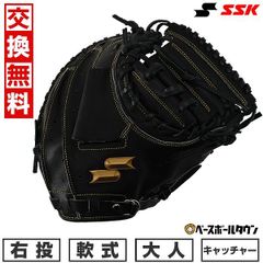 硬式用】SSK Special Make Upキャッチャーミット黒×赤 即戦力 - メルカリ