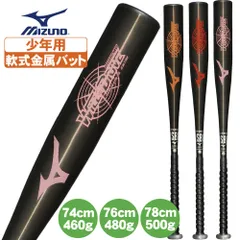ミズノMIZUNO Ace of Diamond 少年用軟式 金属バット78cm ミズノMIZUNO Ace of Diamond 少年用軟式 金属バット78cm ミズノ
