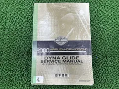 2026年最新】ハーレー サービスマニュアルの人気アイテム - メルカリ