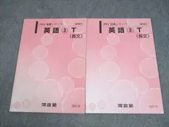河合塾　難関私立大学コース　2024年　テキスト　41冊 河合塾 難関私立大学コース 2024年 日本史テキスト 豚舌様専用