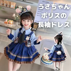 ハロウィン　コスプレ女の子ドレス子供キッズ長袖うさぎポリス警察官ロリータ ワンピース100 110 120 130 140 150 コスチューム衣装ズートピアのジュディ・ホップス風ブルー青かわいい警察