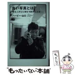 2026年最新】1970年、二十歳の憧憬―ハービー・山口写真集の人気
