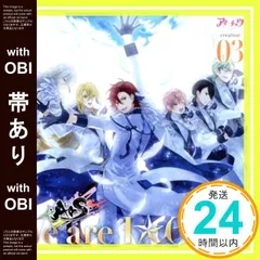 【帯あり】アイ★チュウ creation 03.ArS(通常盤) [CD] ArS【日下部虎彦(CV:ロア健治) 桃井恭介(CV: 花倉洸幸) 鳶倉アキヲ(CV:田丸篤志) 海部子規    (CV:谷地克文) 折原輝(CV:松岡禎丞) 若王子楽(CV_07