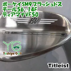 タイトリスト ボーケイ SM9 50°-12F 56°-14F 2本セット | nate