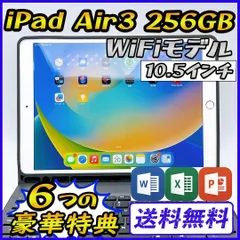 PC/タブレット タブレット 2023年最新】ipad air3 256の人気アイテム - メルカリ