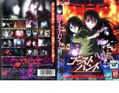 ゴーストハント FILE7「血塗られた迷宮」下巻 [DVD] Amazon.co.jp: ゴーストハント FILE7「血塗られた迷宮」上巻